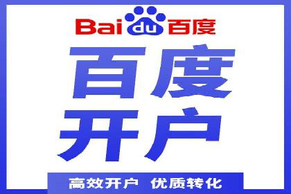 案例分享：百度SEM助力中小企业快速崛起